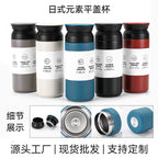 Japanese Element Cup Vacuum Thermos – 304 Stainless Steel Portable Tumbler with Flat Lid