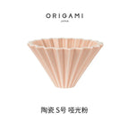 Origami Dripper Air S 1-2 Cups Pour Over Dripper Coffee Filter