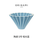 Japanese Origami Air S Ceramic Dripper