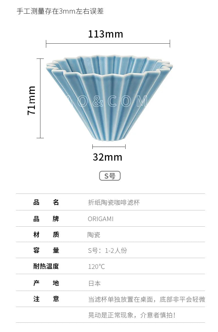 Origami Dripper Air S 1-2 Cups Pour Over Dripper Coffee Filter